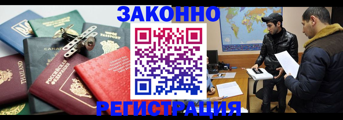 прописка для кредита в Комсомольске-на-Амуре