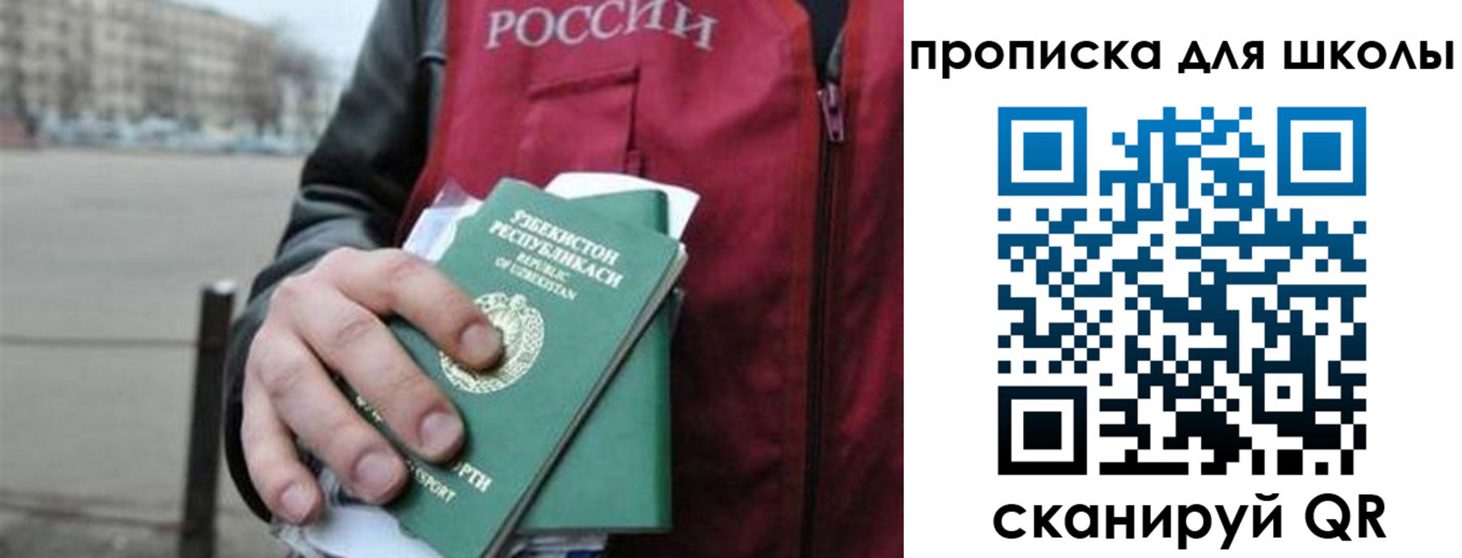 прописка 2025 в Комсомольске-на-Амуре