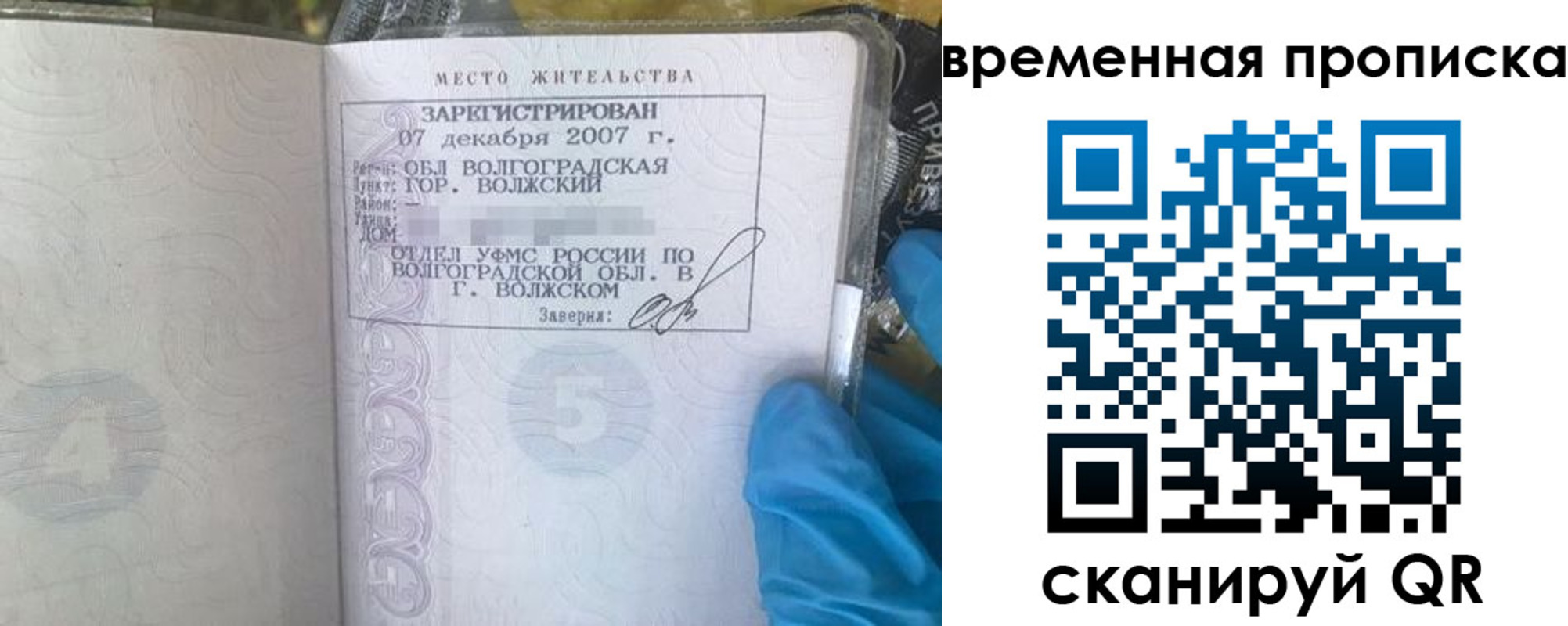 найти адрес прописки в Комсомольске-на-Амуре