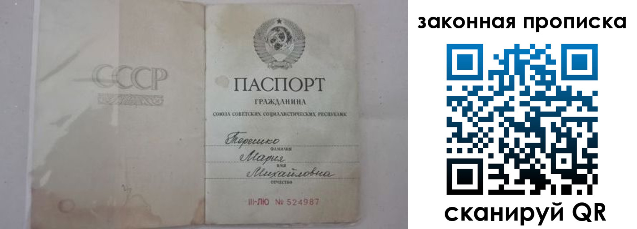 прописка 2025 в Комсомольске-на-Амуре