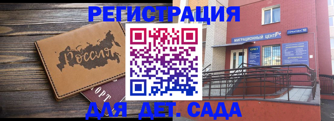 временная регистрация собственник в Комсомольске-на-Амуре