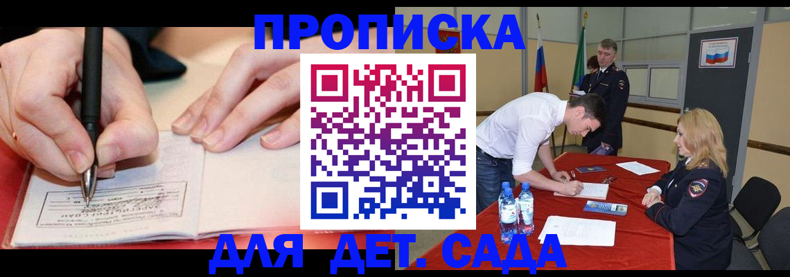 регистрация для школы в Комсомольске-на-Амуре
