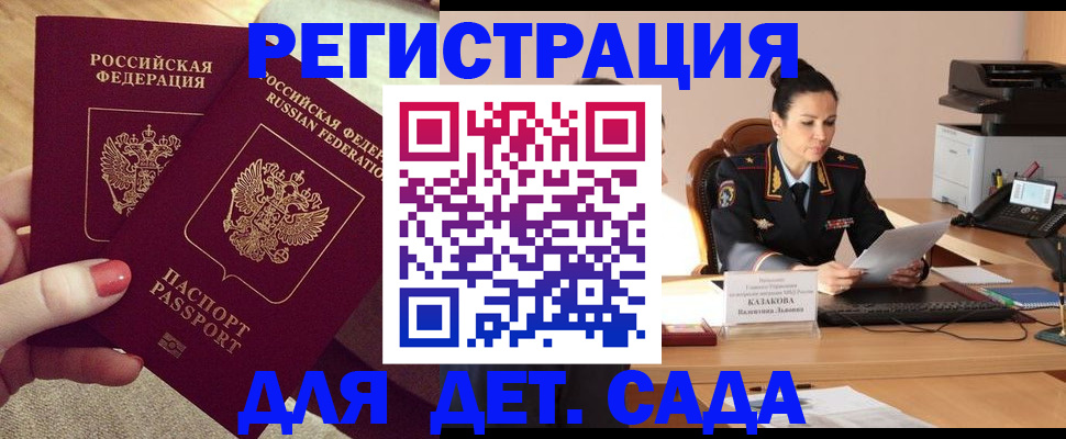прописка иностранных граждан в Комсомольске-на-Амуре