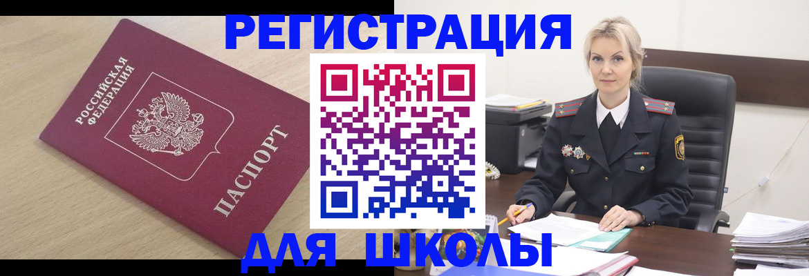 прописка законно в Комсомольске-на-Амуре