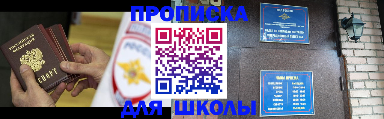 временная регистрация госуслуги в Комсомольске-на-Амуре
