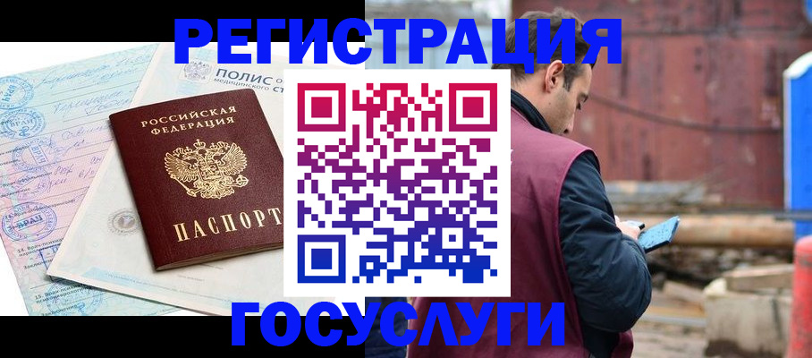 временная регистрация для школы в Комсомольске-на-Амуре