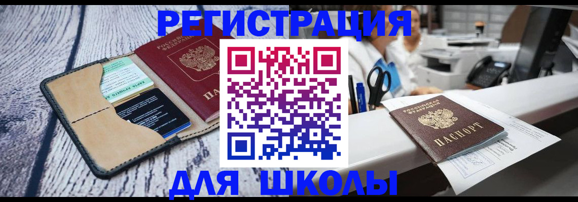 прописка паспорт в Комсомольске-на-Амуре