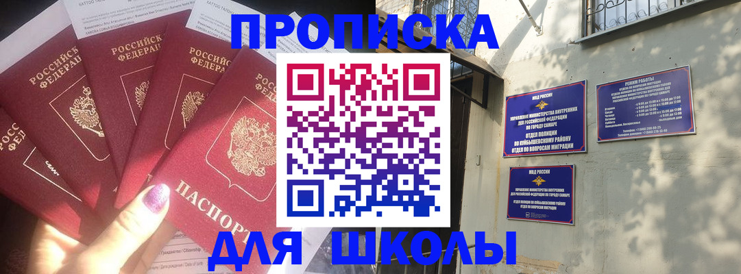 прописка в Комсомольске-на-Амуре