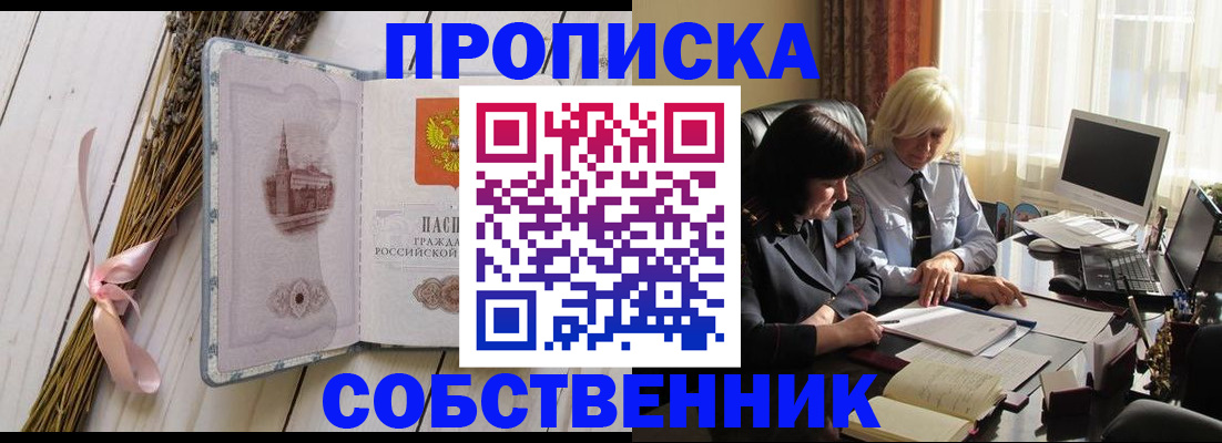 временная регистрация для школы в Комсомольске-на-Амуре