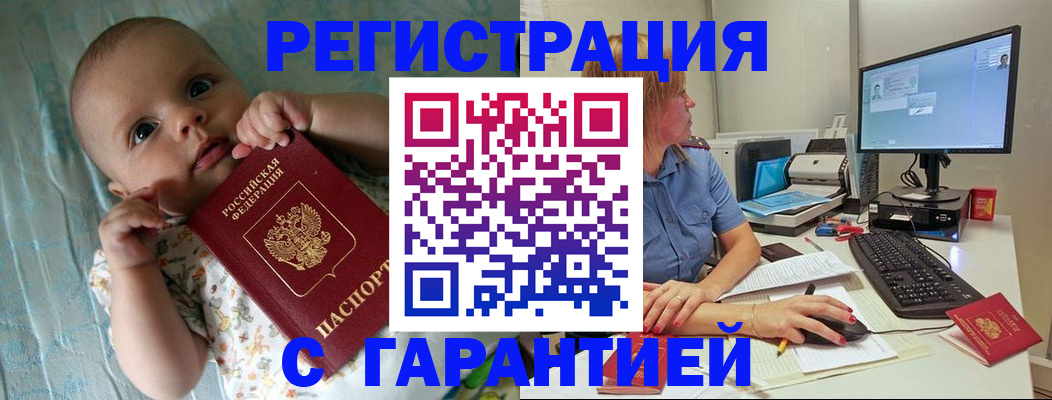 миграционный учет в Комсомольске-на-Амуре